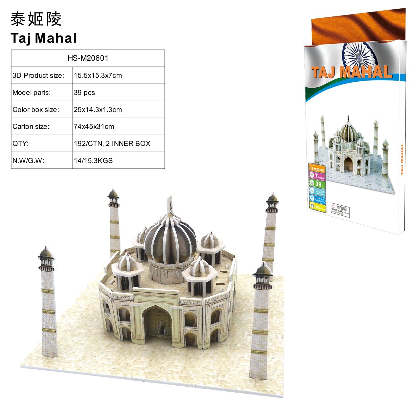 3D Three-dimensional Puzzle World Famous Architectural Puzzle Big Ben White House Children's Toy Classroom Hand Gift