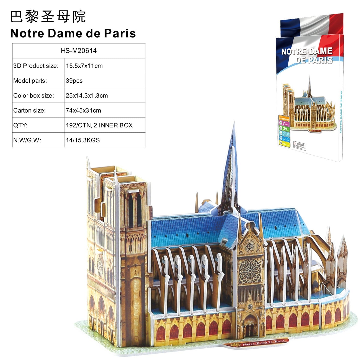 3D Three-dimensional Puzzle World Famous Architectural Puzzle Big Ben White House Children's Toy Classroom Hand Gift