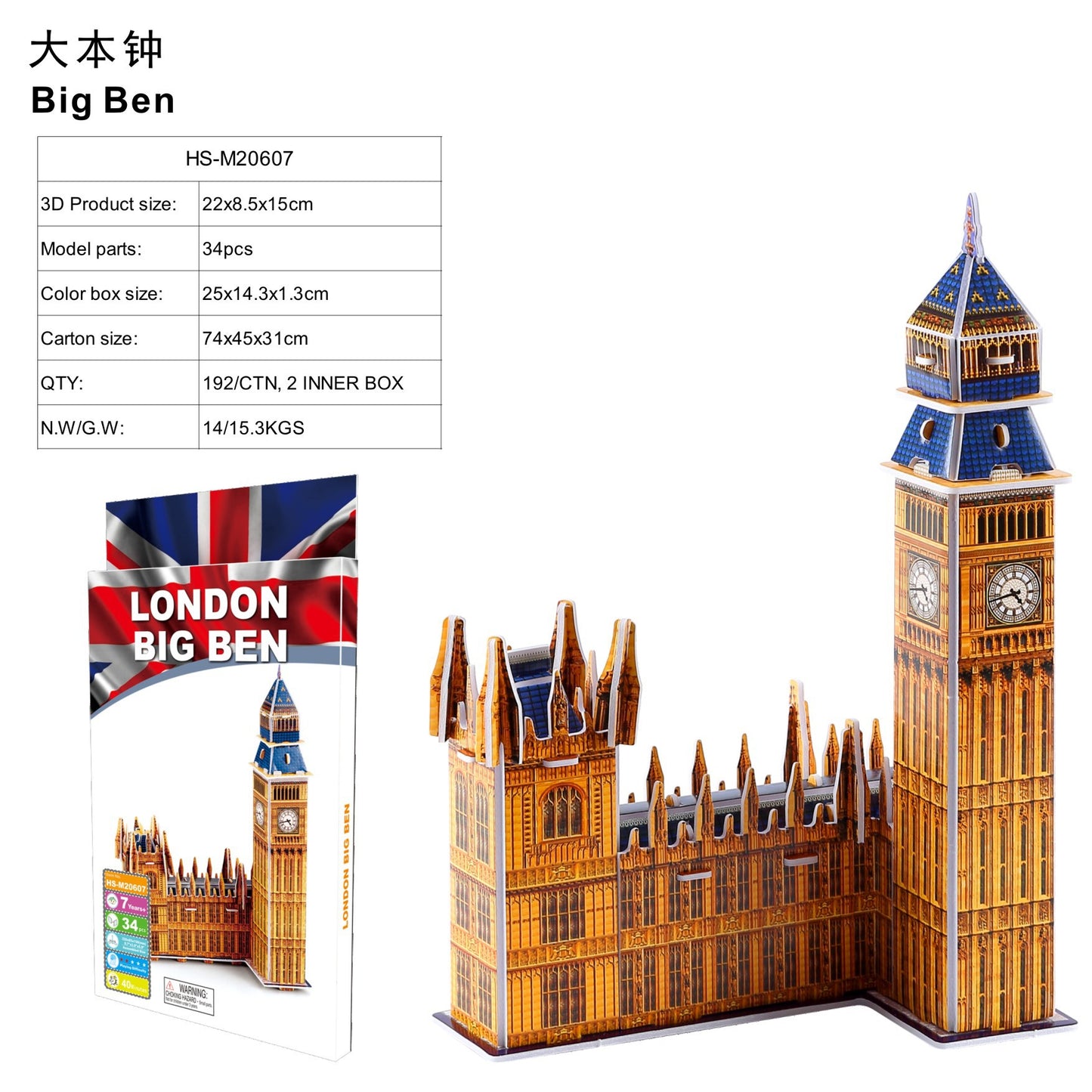 3D Three-dimensional Puzzle World Famous Architectural Puzzle Big Ben White House Children's Toy Classroom Hand Gift