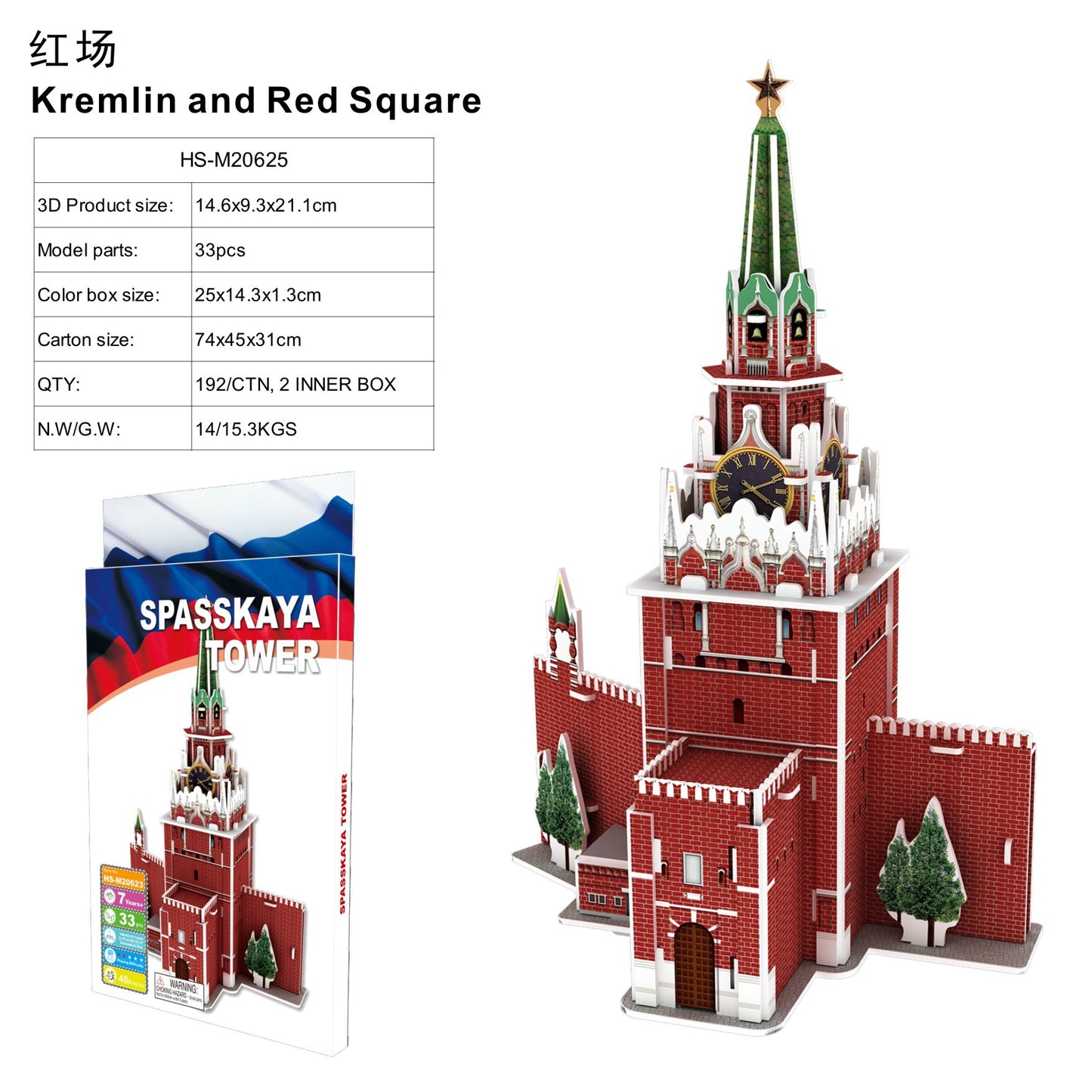 3D Three-dimensional Puzzle World Famous Architectural Puzzle Big Ben White House Children's Toy Classroom Hand Gift